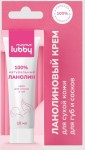 Крем для сосков и губ, Lubby (Лабби) 10 мл арт. 34048 Мама 100% натуральный ланолин